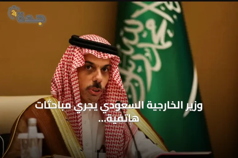 وزير الخارجية السعودي يجري مباحثات هاتفية مع نظيريه القطري والعماني