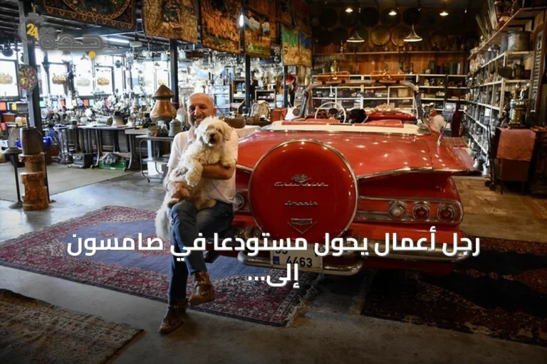 رجل أعمال يحوّل مستودعًا في صامسون إلى معرض للسيارات الكلاسيكية والتحف