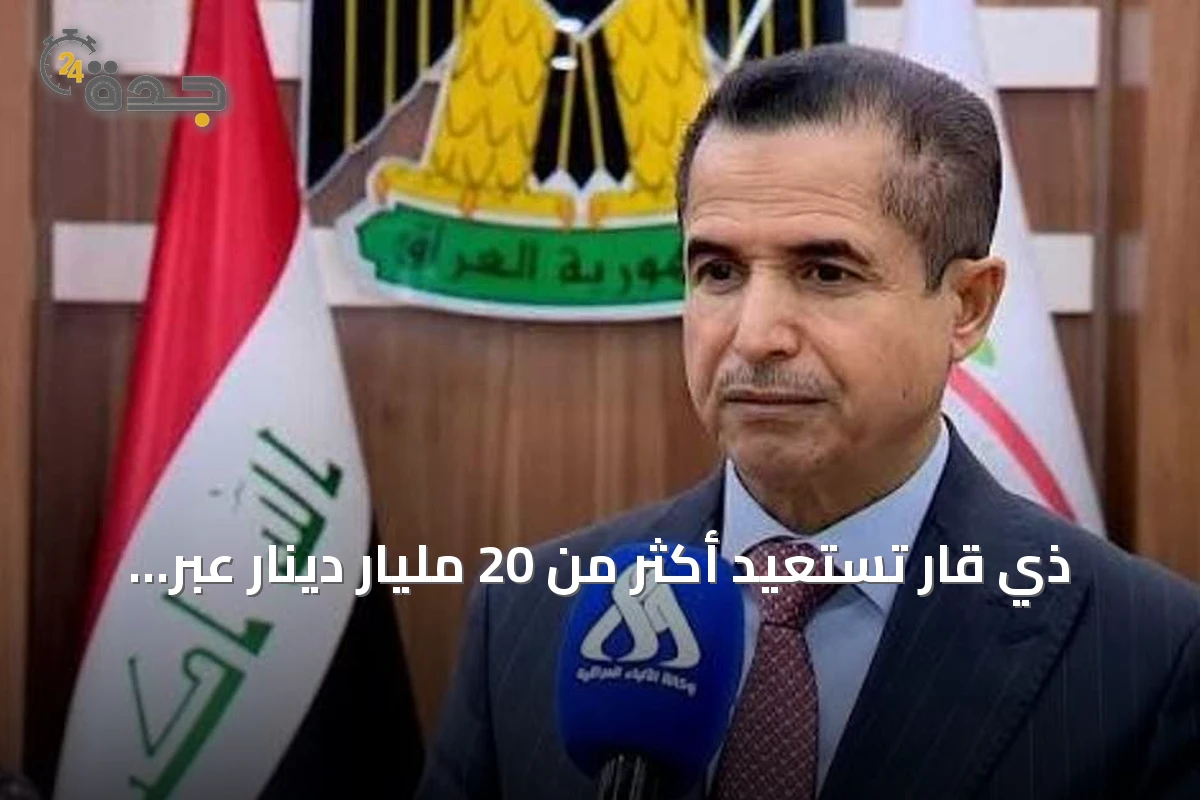 ذي قار تستعيد أكثر من 20 مليار دينار عبر حملات مكافحة الفساد