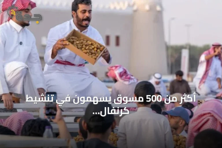 أكثر من 500 مسوق يسهمون في تنشيط كرنفال بريدة الدولي للتمور