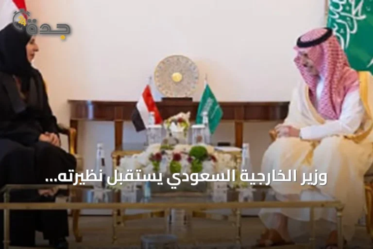 وزير الخارجية السعودي يستقبل نظيرته اليمنية ويجري مباحثات مع قطر وعمان ويشهد أداء Section القنصليين الجدد