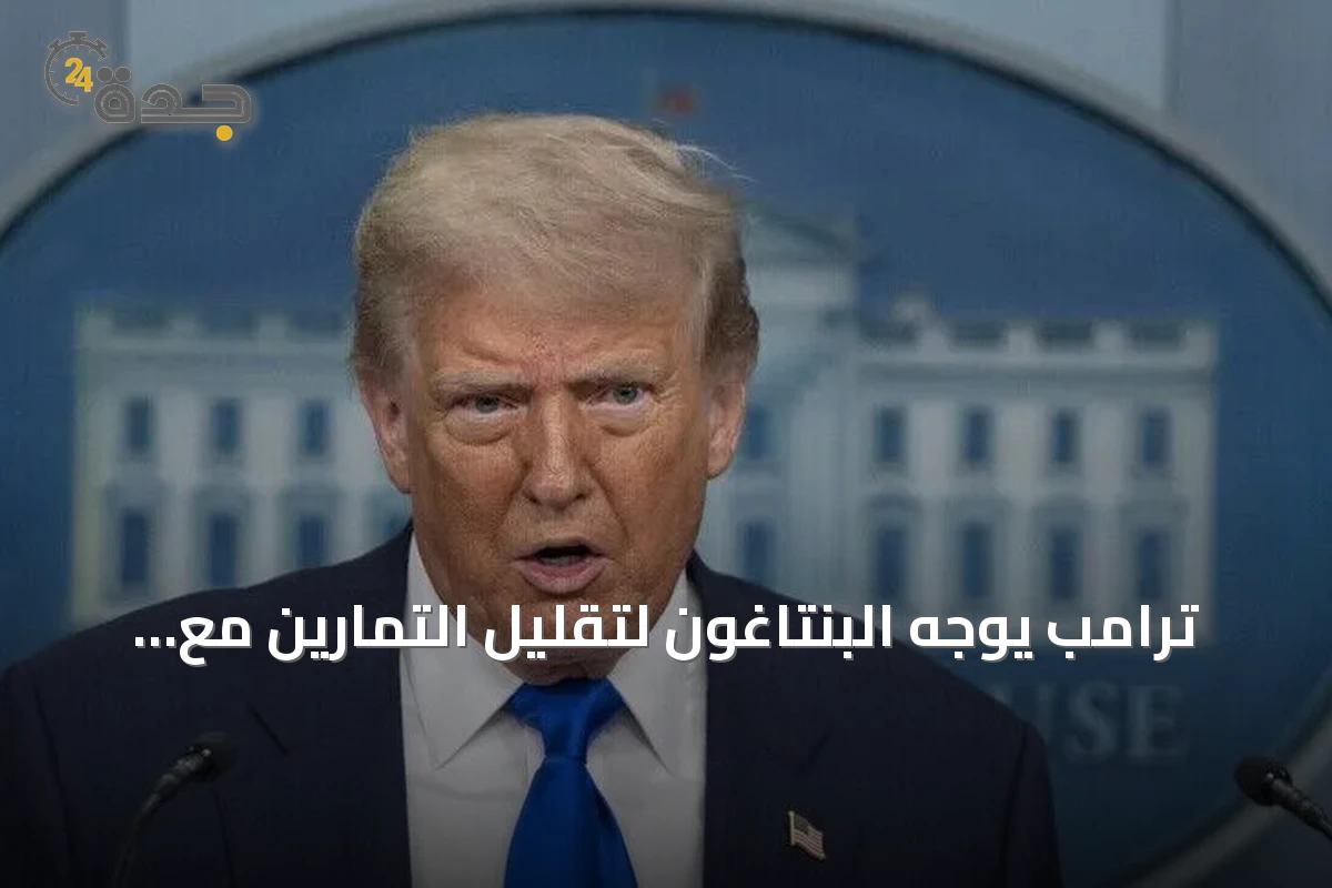 ترامب يوجه البنتاغون لتقليل التمارين مع سيول