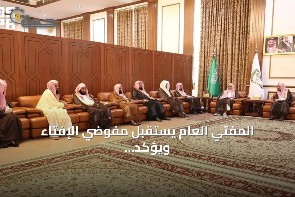 المفتي العام يستقبل مفوضي الإفتاء ويؤكد على دورهم في خدمة المستفتين 1 article 193613