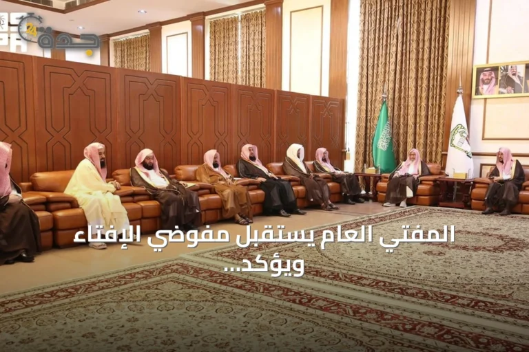 المفتي العام يستقبل مفوضي الإفتاء ويؤكد على دورهم في خدمة المستفتين