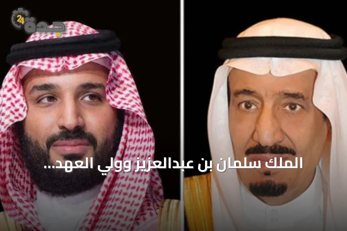 الملك سلمان بن عبدالعزيز وولي العهد الأمير محمد بن سلمان يرسلان برقيات تهنئة إلى رئيس الجابون بمناسبة ذكرى استقلال بلاده