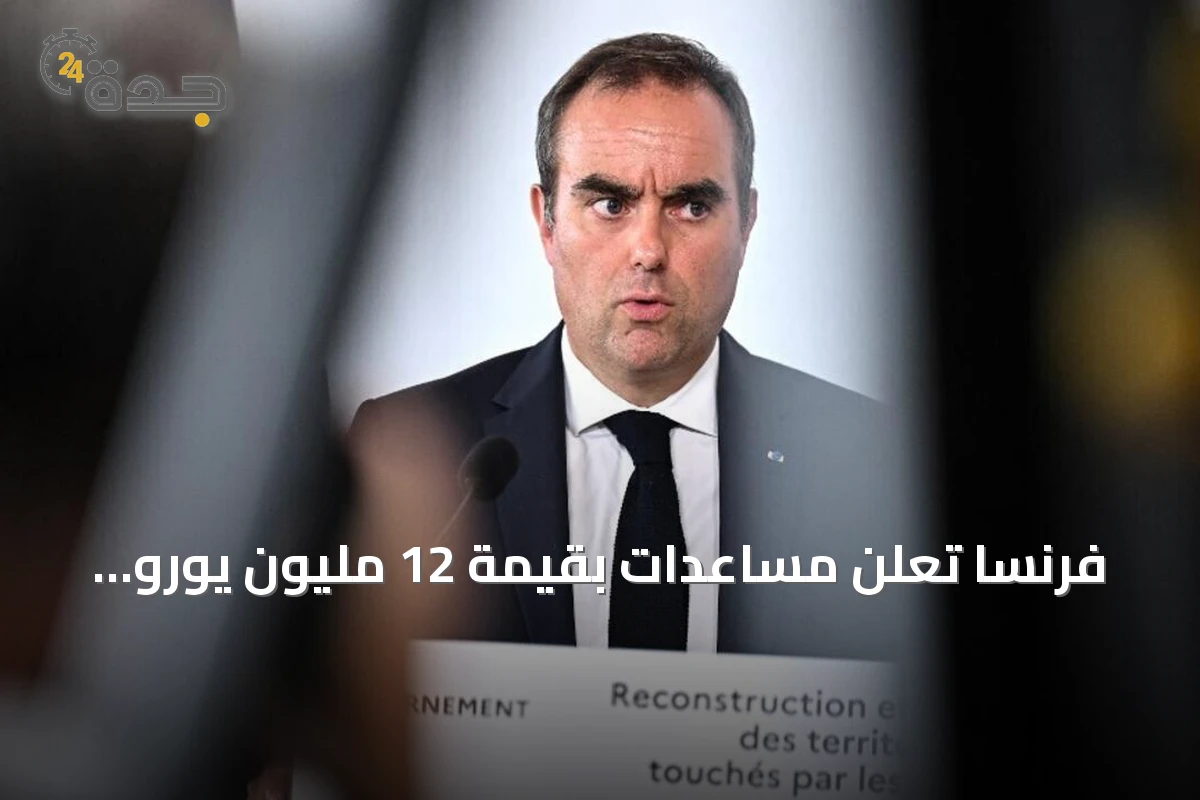 فرنسا تعلن مساعدات بقيمة 12 مليون يورو لمتضرري الحرائق وتتحسن الأوضاع في بلجيكا بينما تستمر الحرائق في اليونان والبرتغال وإسبانيا
