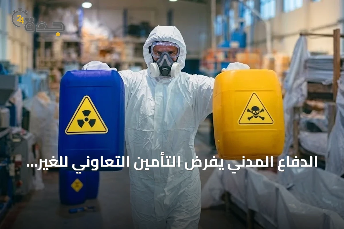 الدفاع المدني يفرض التأمين التعاوني للغير على تراخيص المنشآت الخطرة