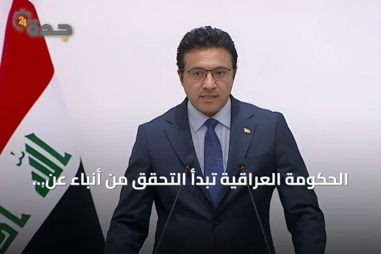 الحكومة العراقية تبدأ التحقق من أنباء عن وجود مخطط لاغتيال رئيس مجلس القضاء الأعلى