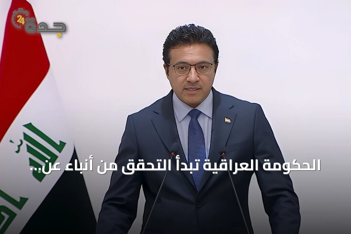 الحكومة العراقية تبدأ التحقق من أنباء عن وجود مخطط لاغتيال رئيس مجلس القضاء الأعلى