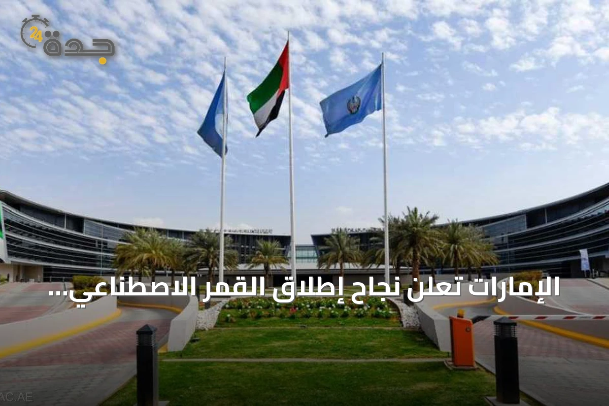 الإمارات تعلن نجاح إطلاق القمر الاصطناعي SEO على صاروخ لونغ مارش-2 سي من مركز تايوان
