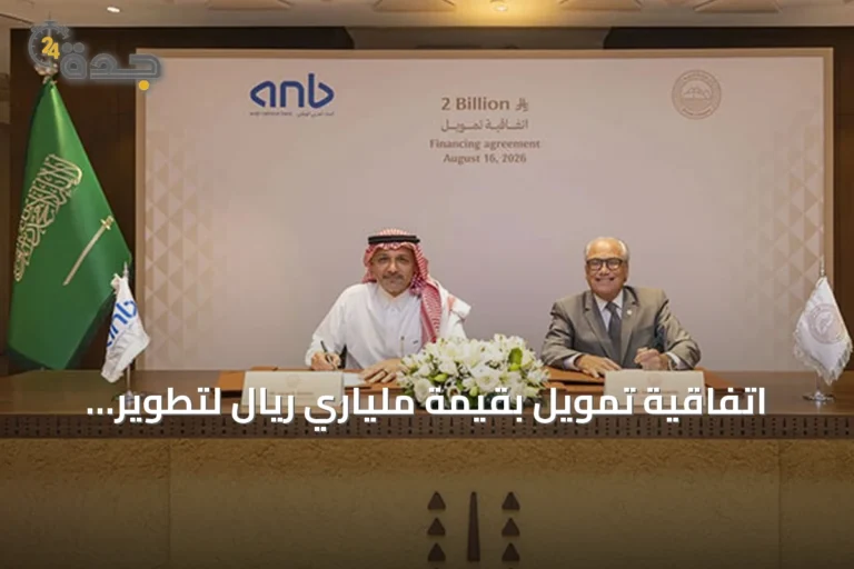 اتفاقية تمويل بقيمة ملياري ريال لتطوير مساكن فندقية في الدرعية ووادي صفار