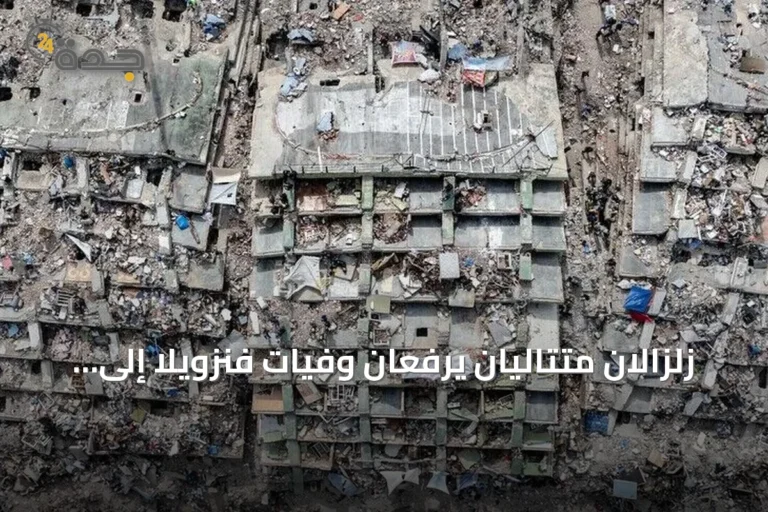 زلزالان متتاليان يرفعان وفيات فنزويلا إلى 6438