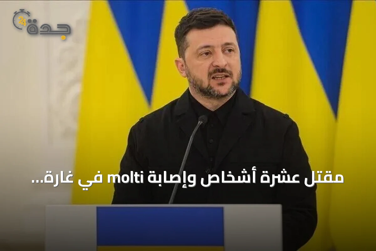 مقتل عشرة أشخاص وإصابة molti في غارة روسية على بيتشينيغ بأوكرانيا
