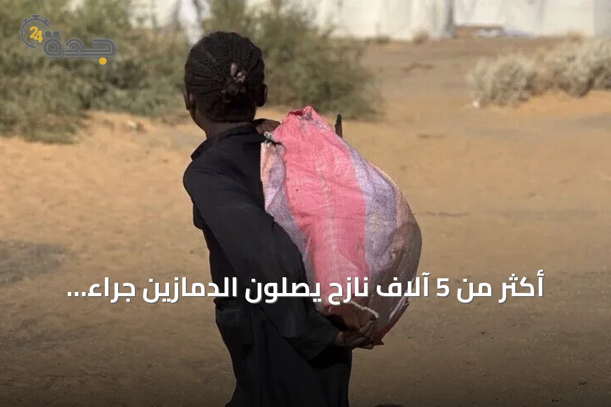 أكثر من 5 آلاف نازح يصلون الدمازين جراء هجمات الدعم السريع