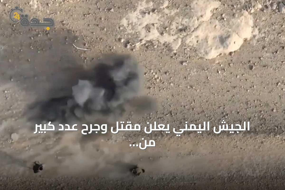 الجيش اليمني يعلن مقتل وجرح عدد كبير من الحوثيين في غارات بطائرات مسيرة بتعز