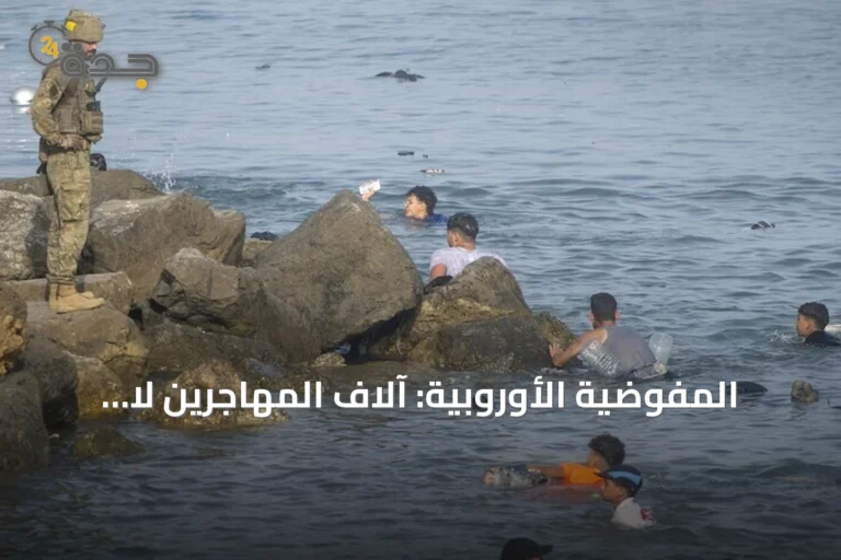 المفوضية الأوروبية: آلاف المهاجرين لا يزالون في سبتة في انتظار إعادتهم 8 article 198068
