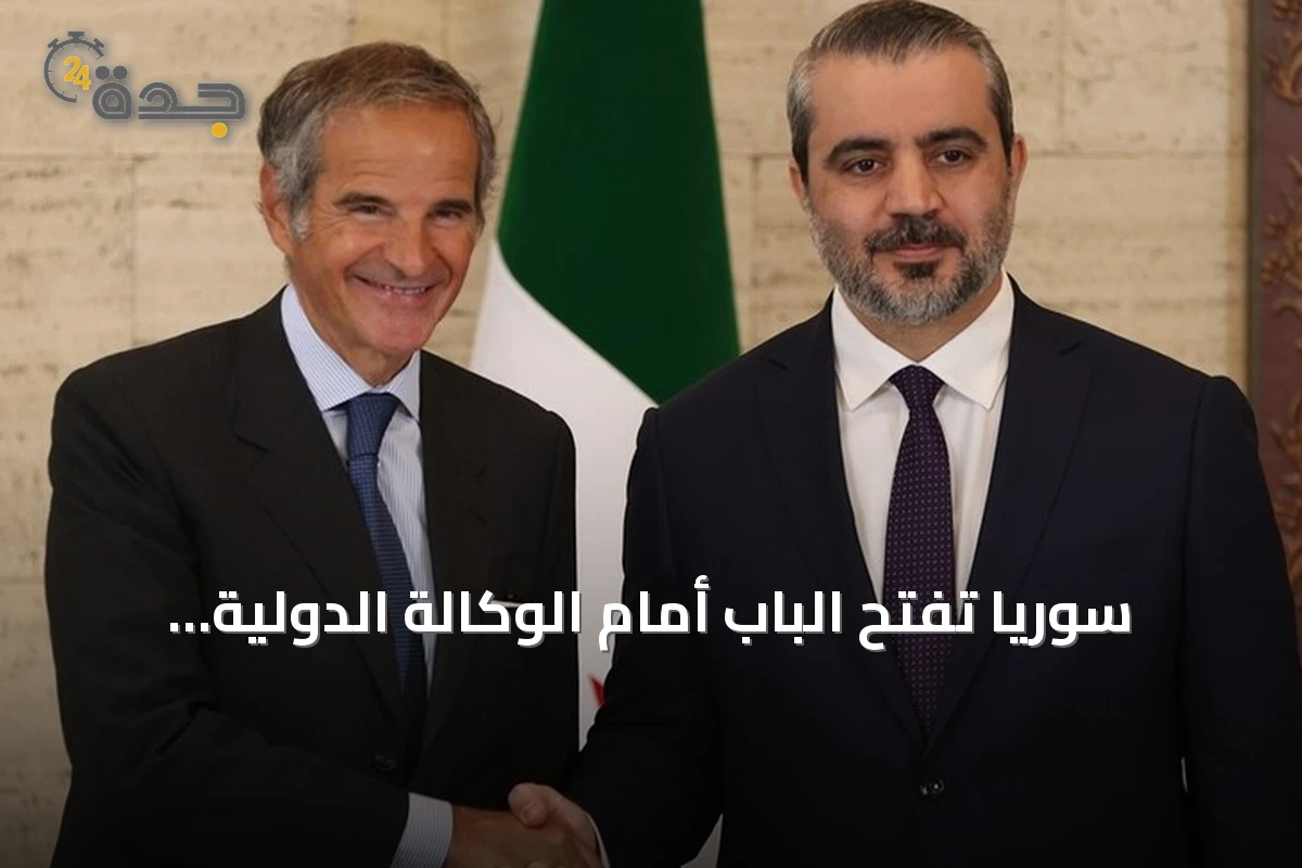 سوريا تفتح الباب أمام الوكالة الدولية للطاقة الذرية للوصول إلى موقع دير الزور بعد أكثر من عقدين