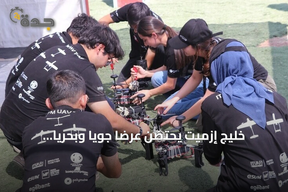 خليج إزميت يحتضن عرضاً جوياً وبحرياً مهيباً عشية انطلاق تكنوفيست الوطن الأزرق