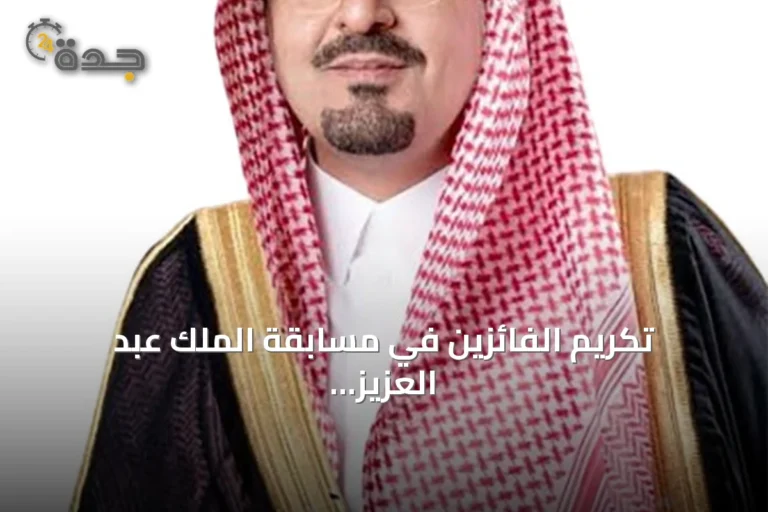 تكريم الفائزين في مسابقة الملك عبد العزيز الدولية لحفظ القرآن برعاية خادم الحرمين