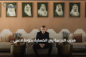 مدرب الدرعية يبرر الخسارة بجودة لاعبي النصر ويتحدث عن استعدادات المستقبل 2 article 199619