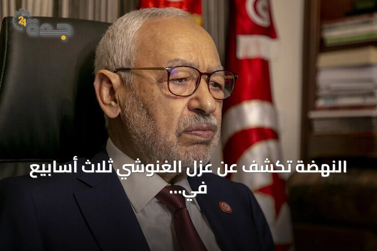 النهضة تكشف عن عزل الغنوشي ثلاث أسابيع في المستشفى وإعادته للسجن