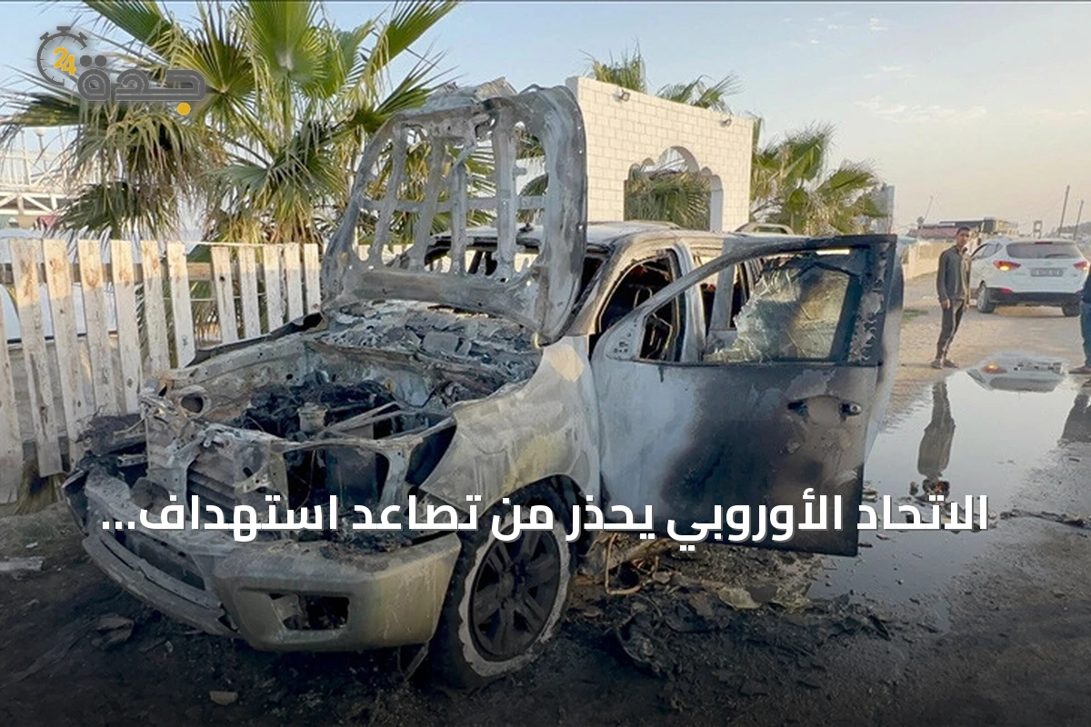 الاتحاد الأوروبي يحذر من تصاعد استهداف العاملين في المجال الإنساني