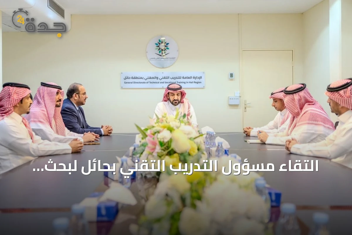 التقاء مسؤول التدريب التقني بحائل لبحث تفعيل المبادرات المجتمعية لعام 1448هـ