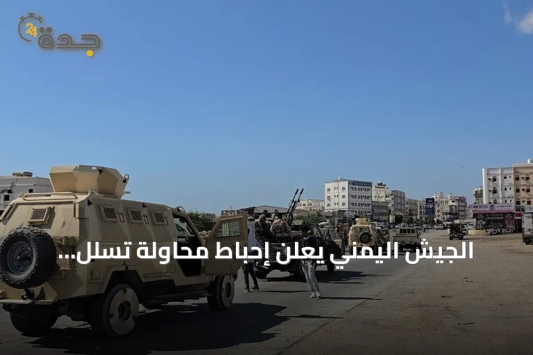 الجيش اليمني يعلن إحباط محاولة تسلل للحوثيين في جبهة القصر بتعز