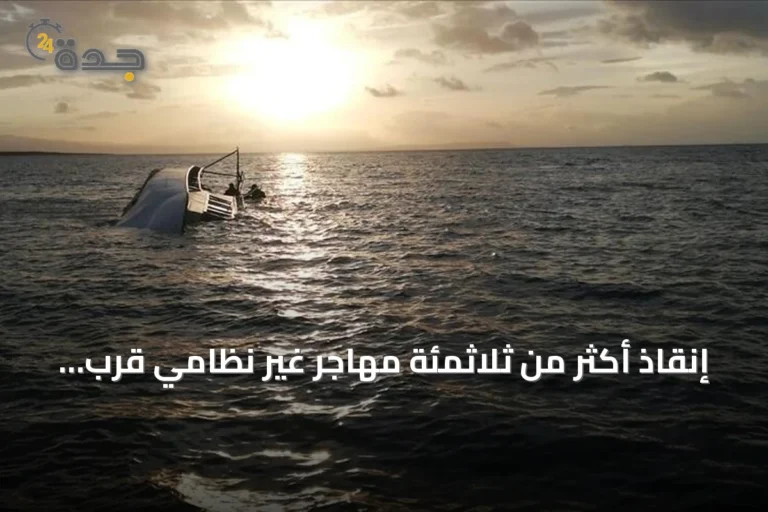 إنقاذ أكثر من ثلاثمئة مهاجر غير نظامي قرب سواحل نواذيبو