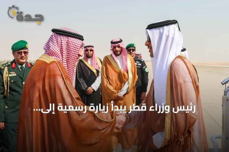 رئيس وزراء قطر يبدأ زيارة رسمية إلى الرياض في ظل التوترات الإقليمية