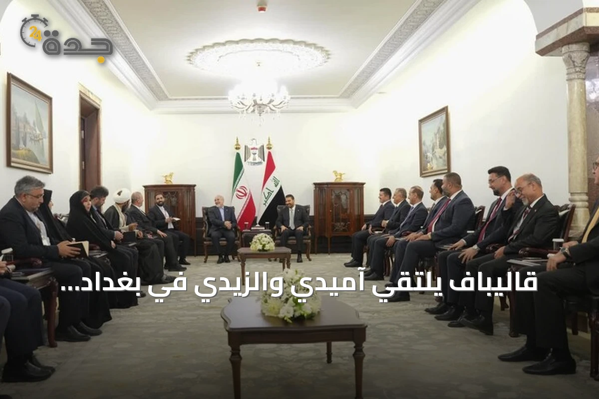 قاليباف يلتقي آميدي والزيدي في بغداد لتعزيز العلاقات الثنائية