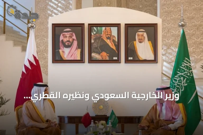 وزير الخارجية السعودي ونظيره القطري يبحثان التعاون والتطورات الإقليمية