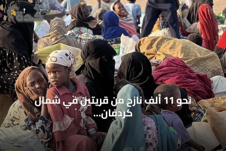 نحو 11 ألف نازح من قريتين في شمال كردفان بسبب تدهور الأمن