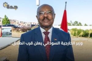 وزير الخارجية السوداني يعلن قرب انطلاق الحوار السياسي ويرفض الحلول الجزئية 2 article 202758