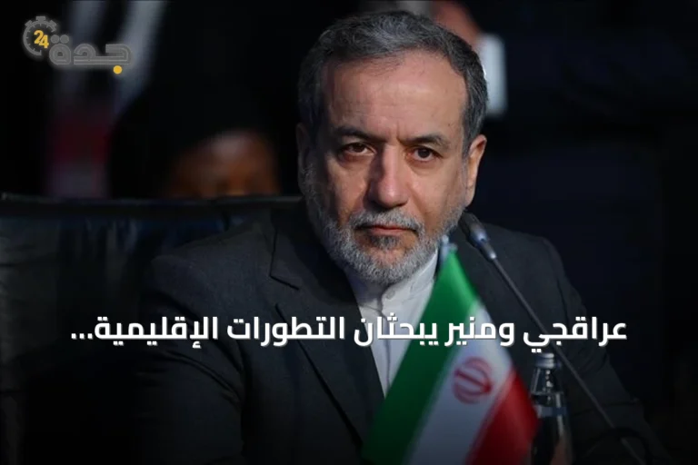 عراقجي ومنير يبحثان التطورات الإقليمية ودور باكستان كوسيط بين إيران وأمريكا