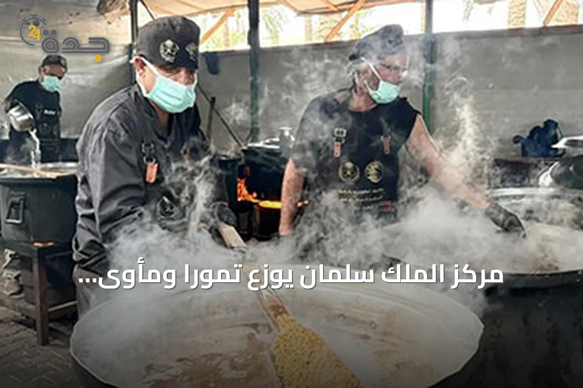 مركز الملك سلمان يوزع تموراً ومأوىً وغذاءً لغزة والسودان واليمن