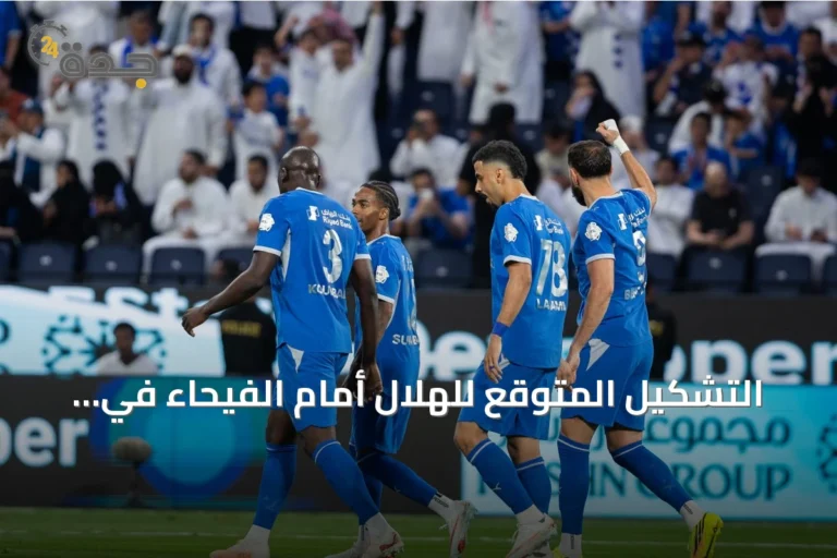 التشكيل المتوقع للهلال أمام الفيحاء في دوري روشن