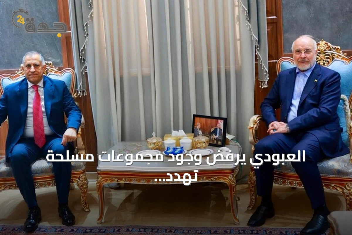 العبودي يرفض وجود مجموعات مسلحة تهدد دولاً أخرى خلال لقائه بقاليباف في بغداد