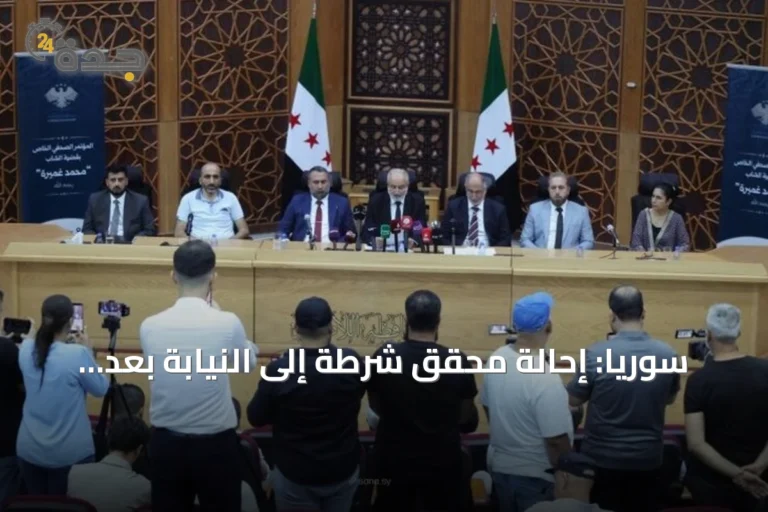 سوريا: إحالة محقق شرطة إلى النيابة بعد صفعه شاباً توفي أثناء الاحتجاز