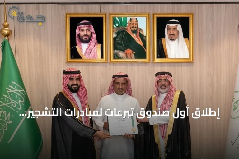 إطلاق أول صندوق تبرعات لمبادرات التشجير عبر منصة إحسان