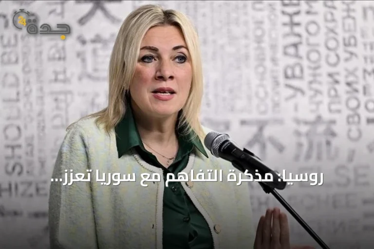 روسيا: مذكرة التفاهم مع سوريا تعزز التعاون وتستأنف الرحلات