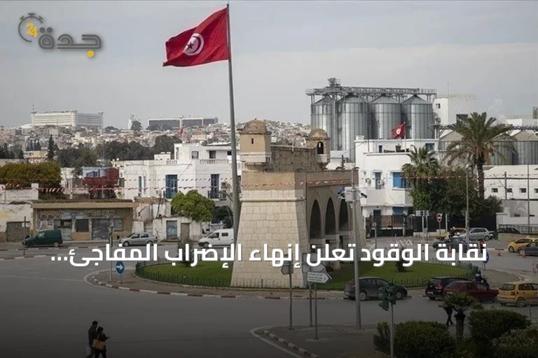 نقابة الوقود تعلن إنهاء الإضراب المفاجئ لسائقي شاحنات النقل بعد جلسة تفاوض مع الشركة الوطنية