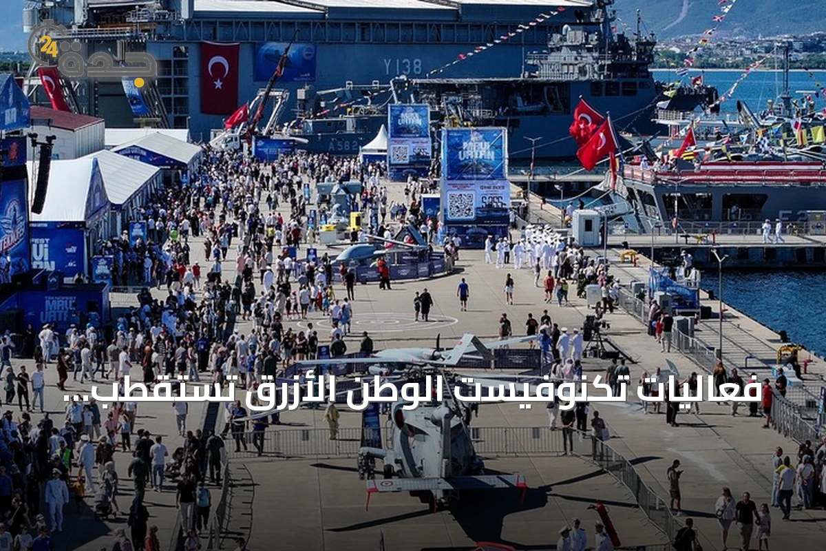 فعاليات تكنوفيست الوطن الأزرق تستقطب حشودًا واسعة في قوجا إيلي