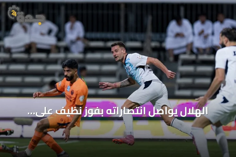 الهلال يواصل انتصاراته بفوز نظيف على الفيحاء في الجولة الثانية
