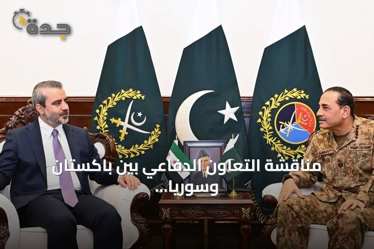 مناقشة التعاون الدفاعي بين باكستان وسوريا في اجتماع منير والشيباني بإسلام آباد