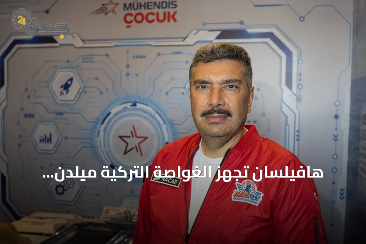 هافيلسان تجهز الغواصة التركية ميلدن بأنظمة ذكاء اصطناعي محلية