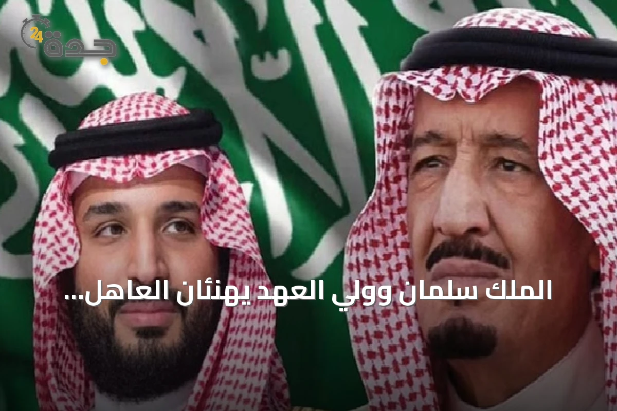 الملك سلمان وولي العهد يهنئان العاهل المغربي بيوم الشباب المجيد
