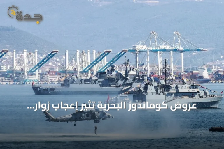 عروض كوماندوز البحرية تثير إعجاب زوار تكنوفيست الوطن الأزرق في قوجا إيلي