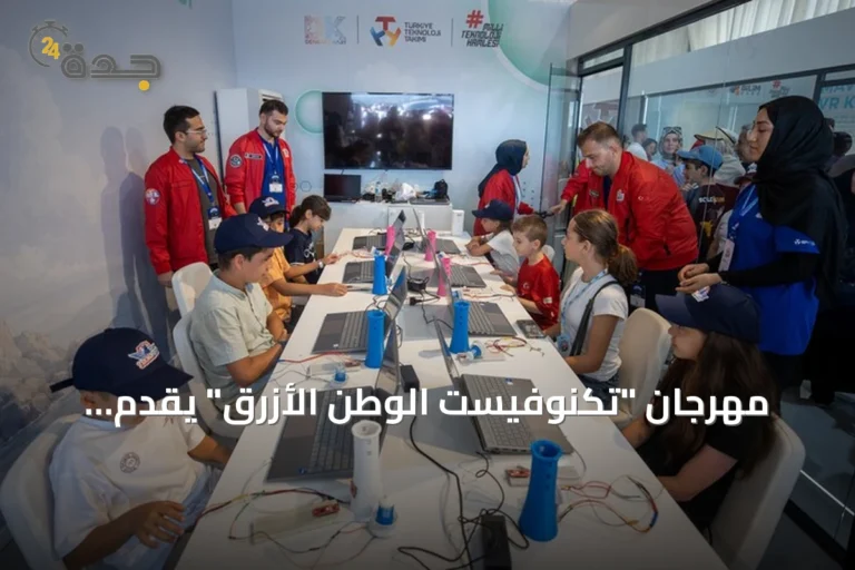 مهرجان "تكنوفيست الوطن الأزرق" يقدّم ورشات بحرية تفاعلية للأطفال في قوجا إيلي 8 article 208480