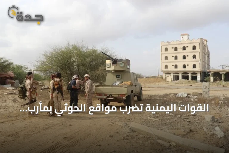 القوات اليمنية تضرب مواقع الحوثي بمأرب باستخدام الطائرات المسيرة